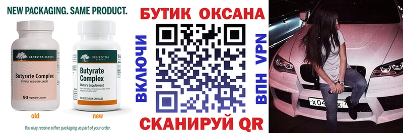 Бутират оксибутират  где купить наркоту  Поворино 
