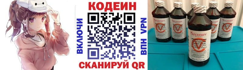 Codein Purple Drank  закладка  Поворино 