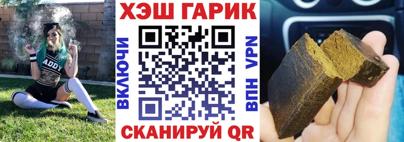 закладки  Поворино  ГАШ Premium 