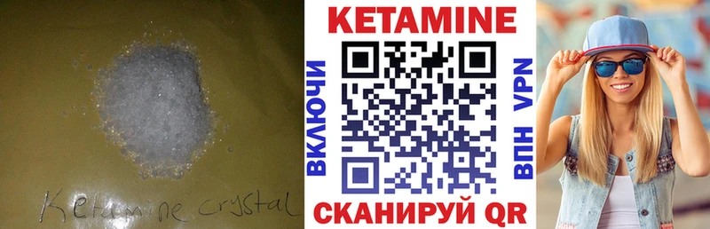 Кетамин ketamine  Поворино 