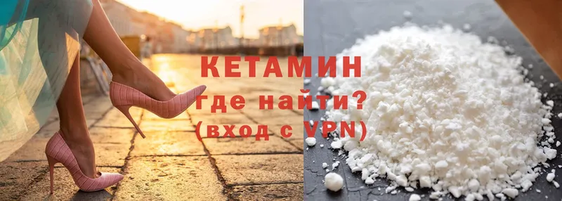 купить закладку  Поворино  КЕТАМИН ketamine 