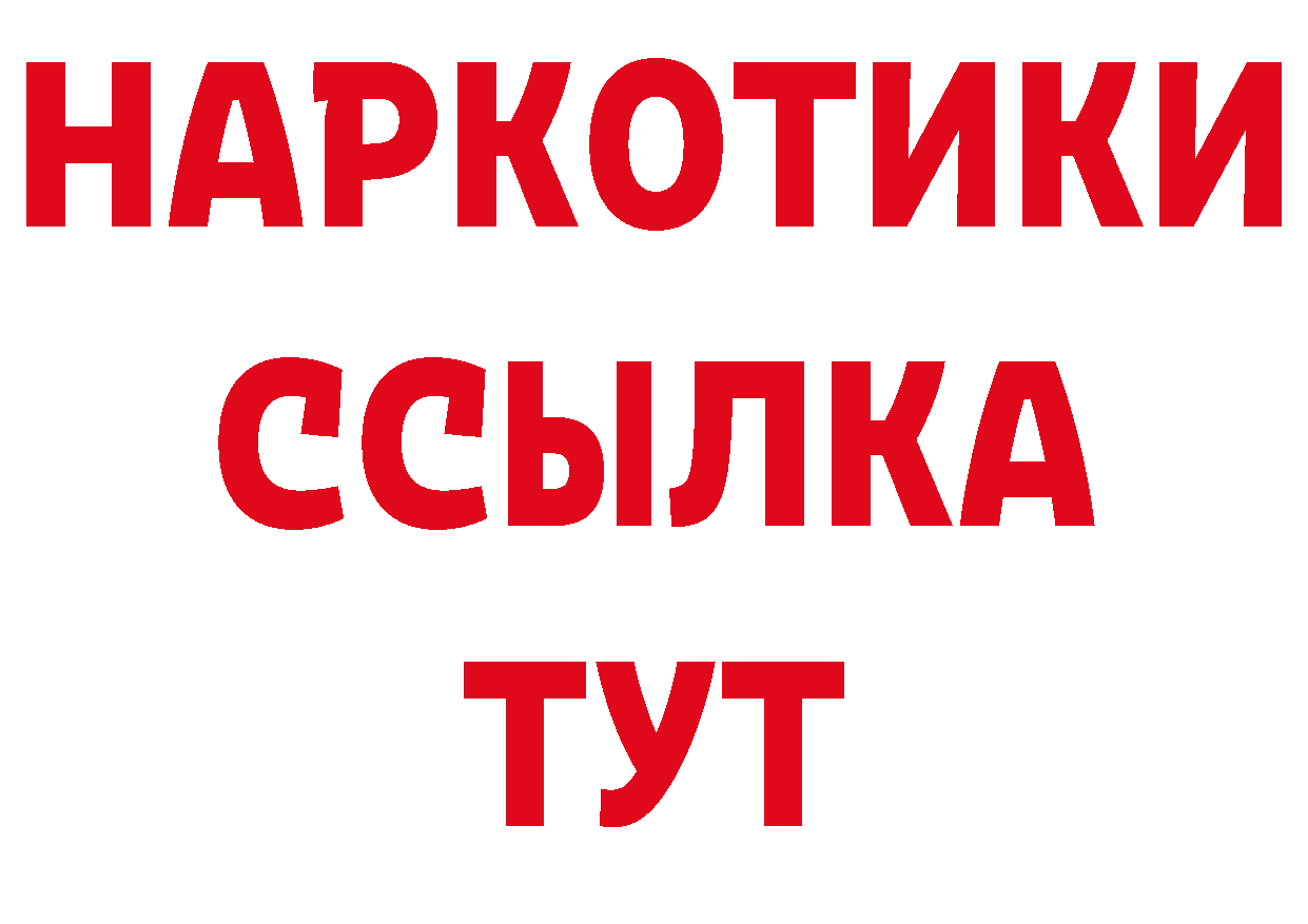 БУТИРАТ BDO 33% сайт это MEGA Поворино