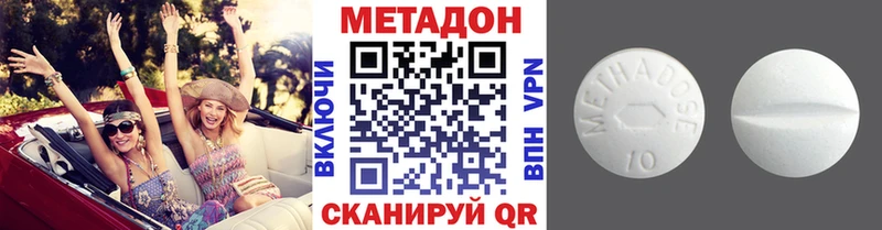 МЕТАДОН VHQ  Поворино 